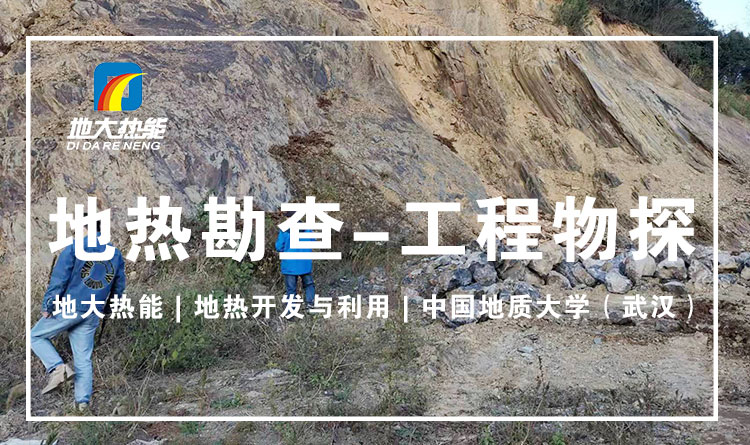 溫泉鉆井-地?zé)衢_發(fā)-地大熱能 溫泉鉆井-地?zé)衢_發(fā)-地大熱能