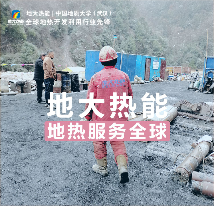 地大熱能:陜南第一口地?zé)峋膶?xiě)陜南無(wú)溫泉?dú)v史 地大熱能:陜南第一口地?zé)峋膶?xiě)陜南無(wú)溫泉?dú)v史