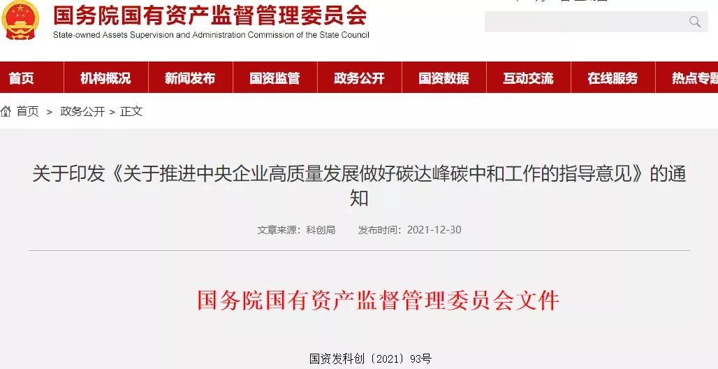 國(guó)資委:央企要探索深化地?zé)崮艿刃履茉撮_(kāi)發(fā)利用 國(guó)資委:央企要探索深化地?zé)崮艿刃履茉撮_(kāi)發(fā)利用