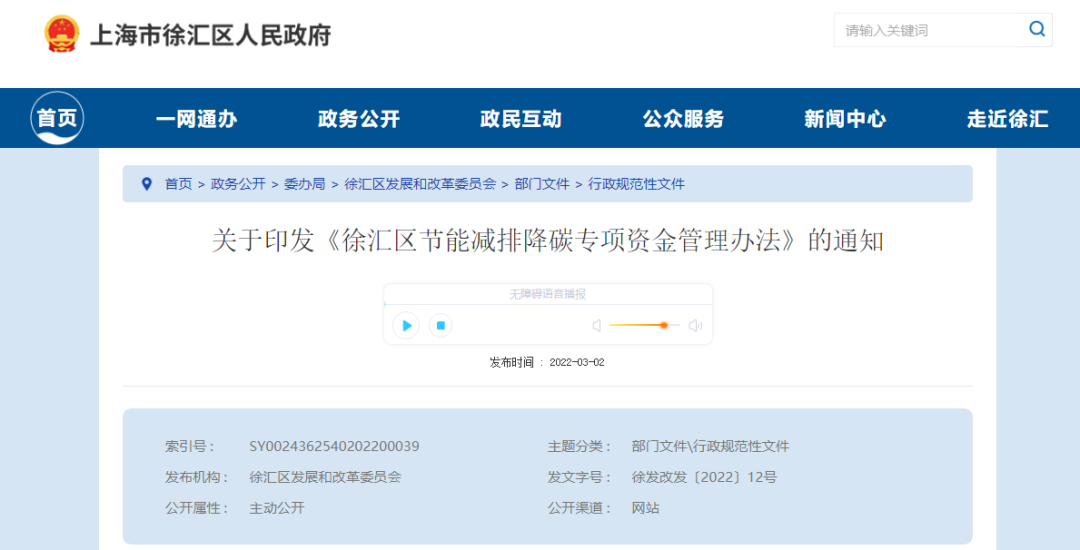 各省市碳中和獎勵和政策-節(jié)能降碳-地大熱能 各省市碳中和獎勵和政策-節(jié)能降碳-地大熱能