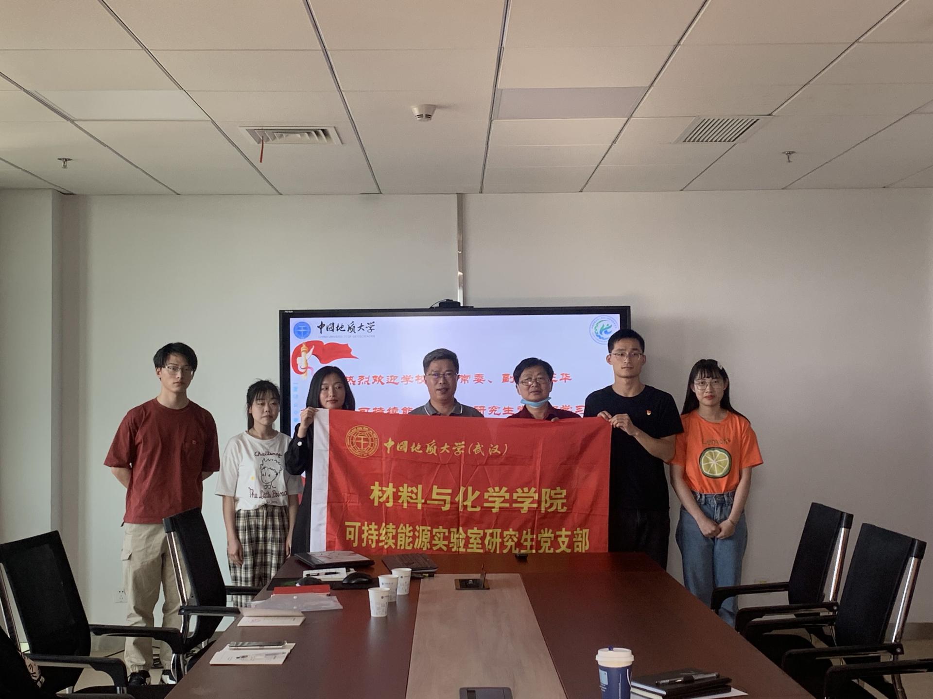 我校中國地質大學(武漢)副校長王華到材料與化學學院調研指導-地大熱能 我校中國地質大學(武漢)副校長王華到材料與化學學院調研指導-地大熱能