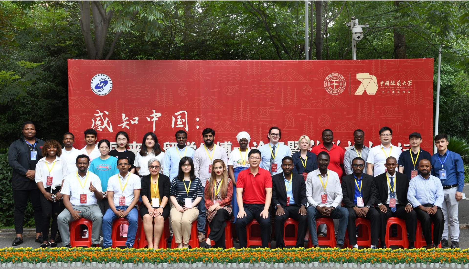 我校承辦“感知中國:全國來華留學生博士論壇暨絲路博士論壇”舉行-地大熱能 我校承辦“感知中國:全國來華留學生博士論壇暨絲路博士論壇”舉行-地大熱能