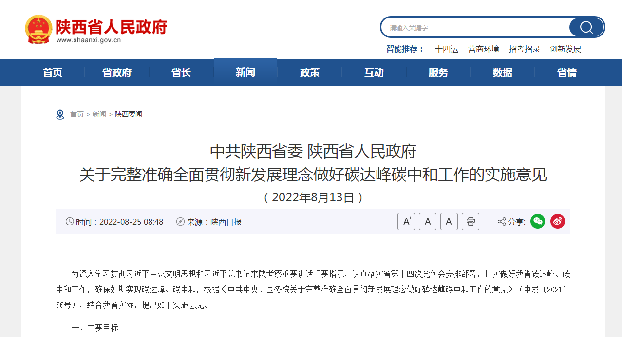 陜西:打通堵點難點 加快推進關中地熱能規模化發展-地熱開發利用—地大熱能 陜西:打通堵點難點 加快推進關中地熱能規模化發展-地熱開發利用—地大熱能