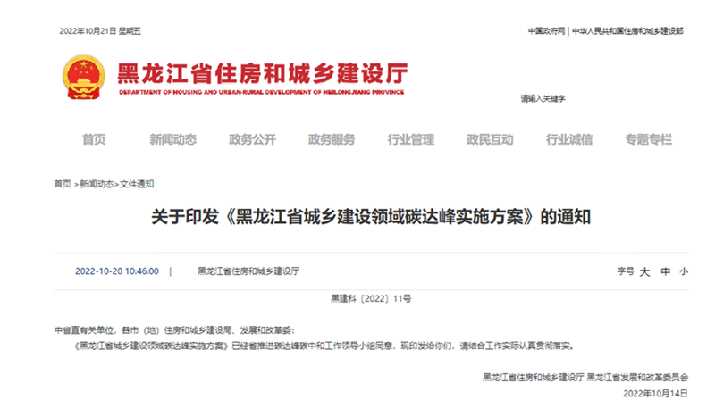 黑龍江雙碳《方案》:推進(jìn)地?zé)釕?yīng)用,推廣各類熱泵技術(shù)-地大熱能 黑龍江雙碳《方案》:推進(jìn)地?zé)釕?yīng)用,推廣各類熱泵技術(shù)-地大熱能