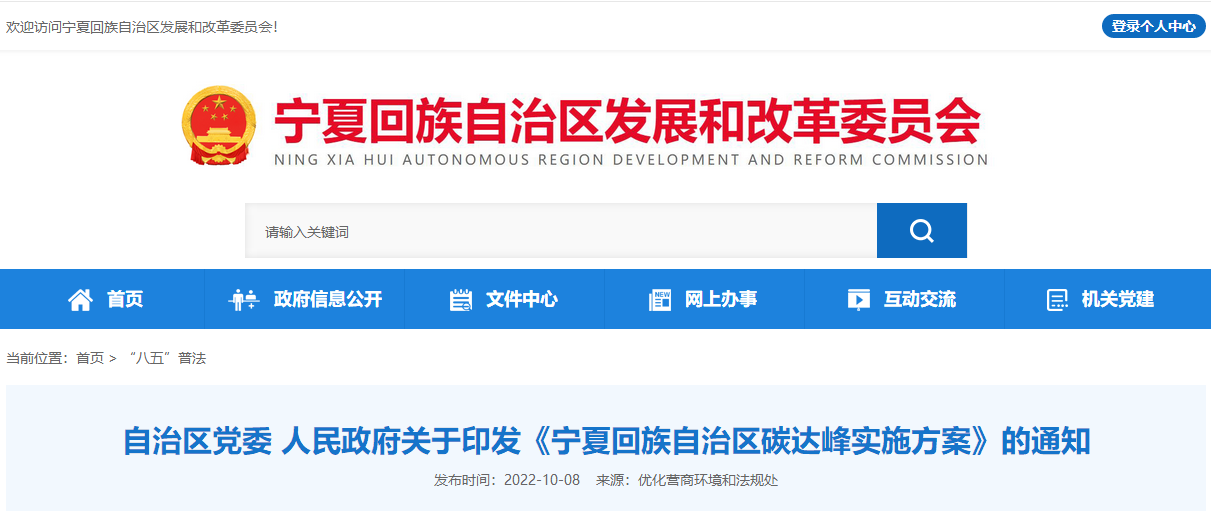 寧夏碳達峰:積極推廣淺層地?zé)崮芄┡剿鏖_展中深層地?zé)崮芄┡?地大熱能 寧夏碳達峰:積極推廣淺層地?zé)崮芄┡剿鏖_展中深層地?zé)崮芄┡?地大熱能