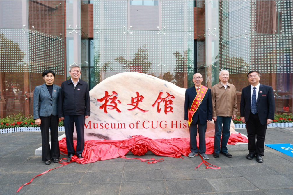 獻禮七十周年校慶 | 中國地質(zhì)大學校史館來了!-地大熱能 獻禮七十周年校慶 | 中國地質(zhì)大學校史館來了!-地大熱能