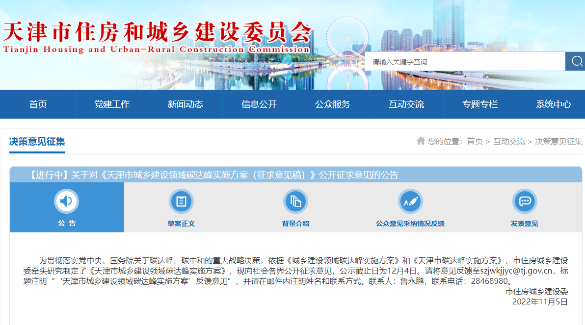 天津:因地制宜推進(jìn)淺層地?zé)崮堋⒅猩顚铀疅嵝偷責(zé)崮荛_(kāi)發(fā)利用-地大熱能 天津:因地制宜推進(jìn)淺層地?zé)崮堋⒅猩顚铀疅嵝偷責(zé)崮荛_(kāi)發(fā)利用-地大熱能