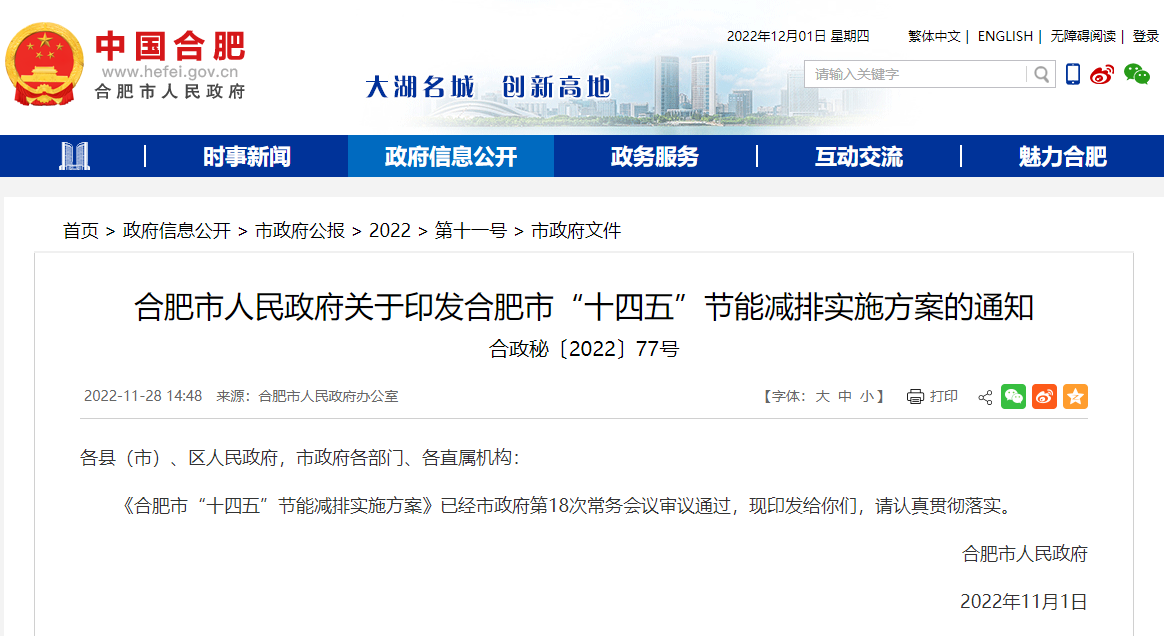安徽合肥：引導(dǎo)各地因地制宜推進熱泵、地?zé)岬惹鍧嵉吞既∨绞?地大熱能