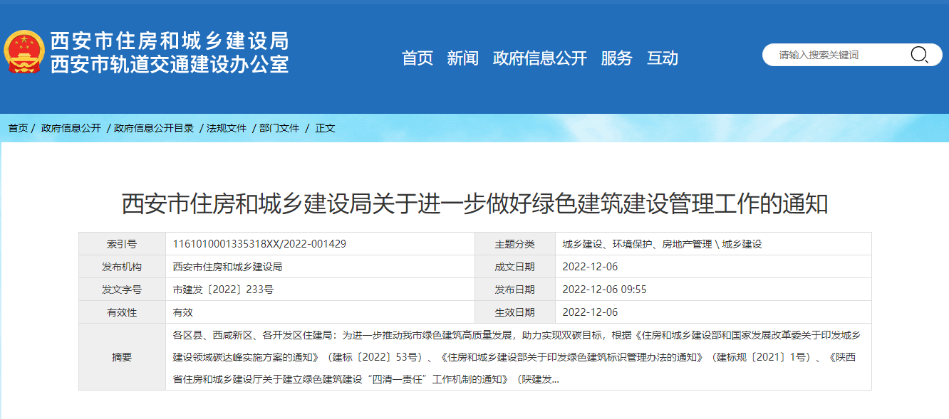 西安綠色建筑新政策！推廣中深層地?zé)崮堋⒌卦礋岜眉夹g(shù)-地大熱能