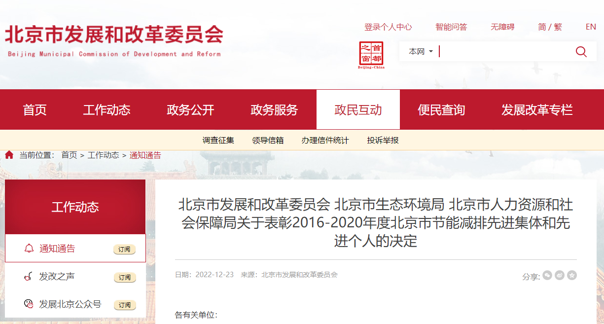 北京順義：地?zé)峒盁岜霉崦娣e達247.9萬平方米-地大熱能