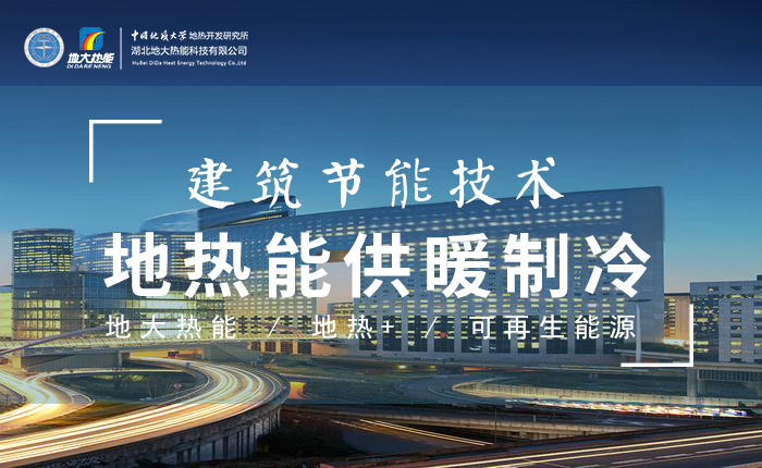 濟南：“地熱能+農業”產業融合，讓地熱能真正“熱”起來-地大熱能