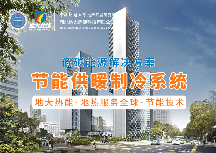 盤點(diǎn)！地?zé)崮芗夹g(shù)在全國各大機(jī)場(chǎng)建設(shè)中的應(yīng)用-地大熱能