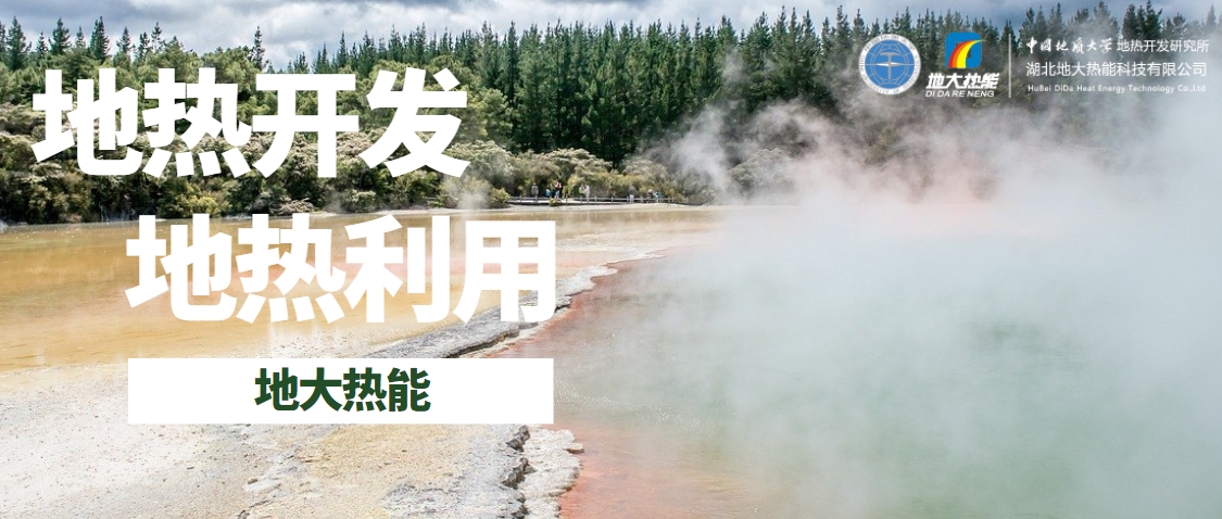能源開發(fā)新趨勢:如何推動可持續(xù)發(fā)展與綠色經(jīng)濟(jì)-地大熱能 能源開發(fā)新趨勢:如何推動可持續(xù)發(fā)展與綠色經(jīng)濟(jì)-地大熱能