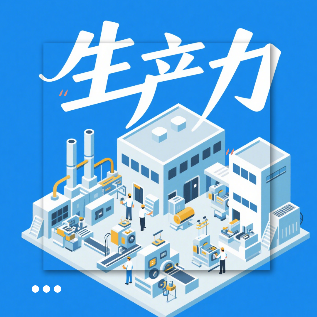 新質生產力下新能源產業與低空經濟跨界耦合-綠色能源-地大熱能 新質生產力下新能源產業與低空經濟跨界耦合-綠色能源-地大熱能