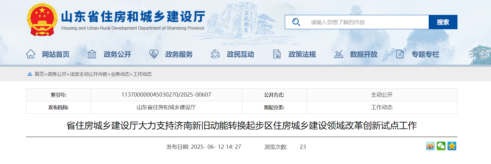 濟南新舊動能轉換:積極推動地源熱泵等綠色低碳技術應用-地大熱能 濟南新舊動能轉換:積極推動地源熱泵等綠色低碳技術應用-地大熱能