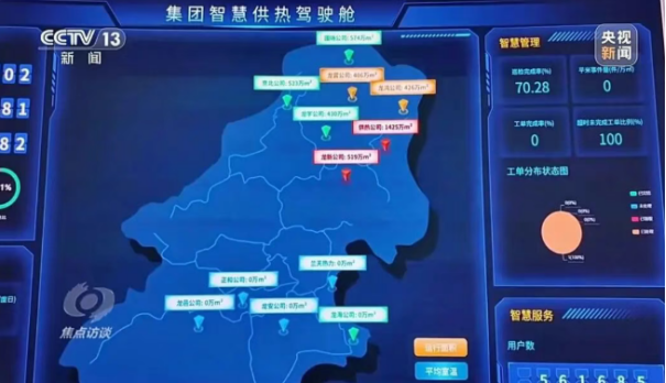 央視《焦點(diǎn)訪(fǎng)談》聚焦地?zé)崮芄┡?地大熱能