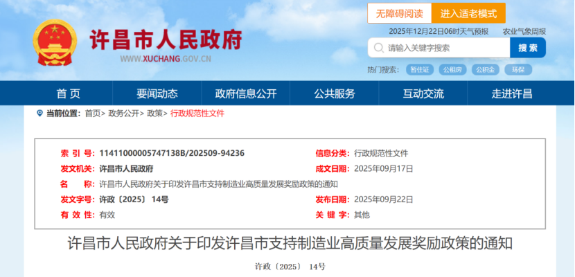 最高獎勵500萬元！河南省及三地市零碳園區(qū)獎勵政策出臺-地大熱能