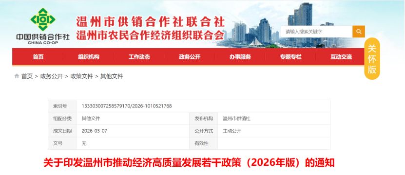 溫州：支持園區綠色低碳循環化改造，爭取申報建設2個零碳園區-地大熱能