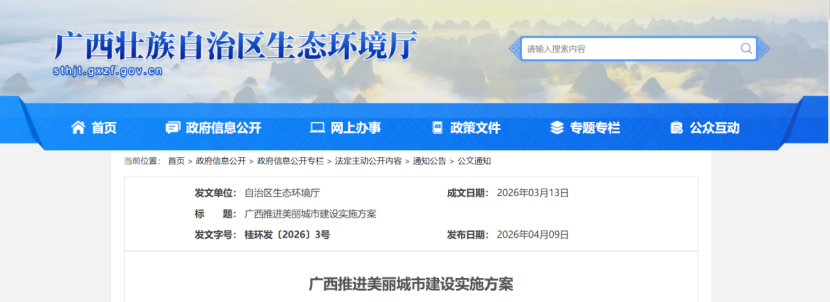 廣西：推進各類園區(qū)低碳化零碳化改造，建設一批零碳園區(qū)-地大熱能